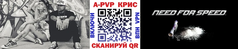 Alpha PVP крисы CK  магазин    Барнаул 