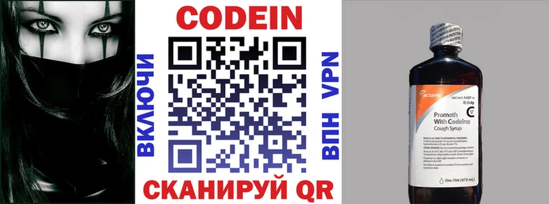 Кодеин напиток Lean (лин)  даркнет сайт  Барнаул 