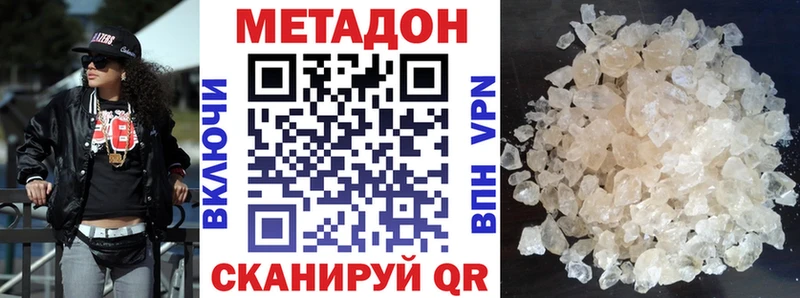 МЕТАДОН белоснежный  Барнаул 